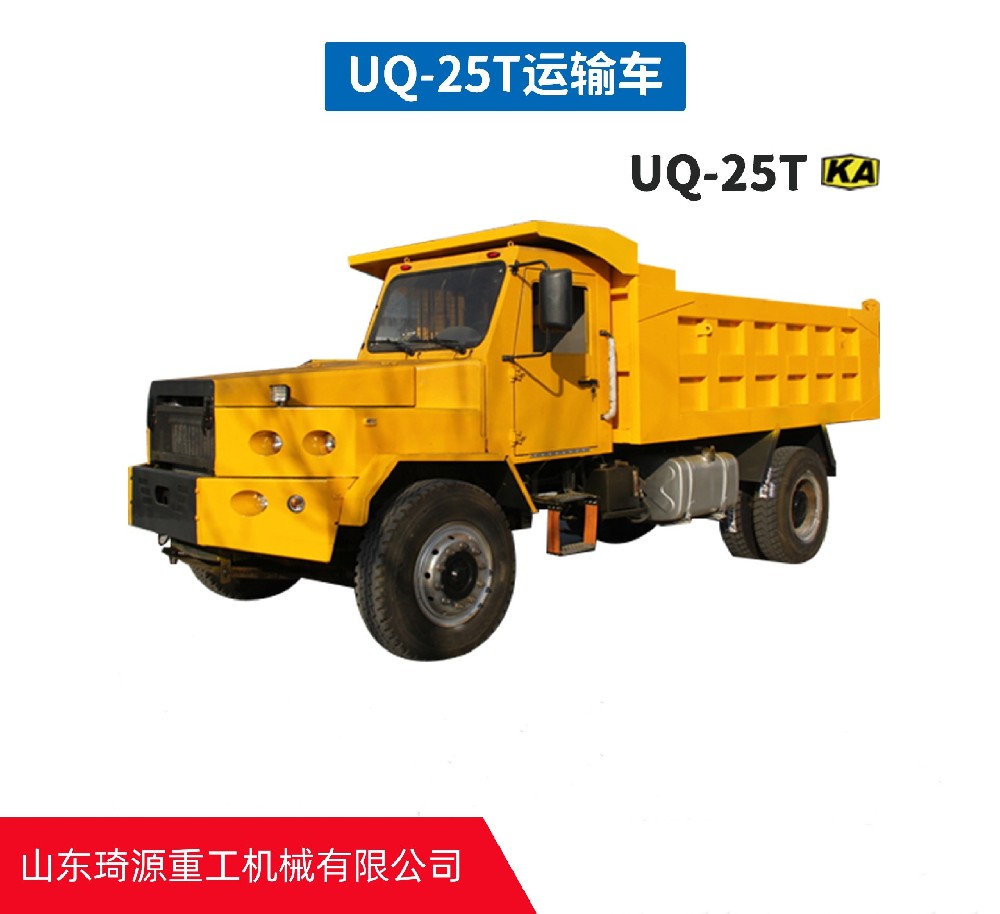 礦用裝載機(jī)QY-958